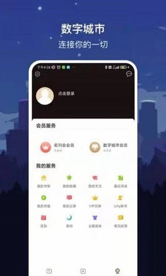 数字三亚app