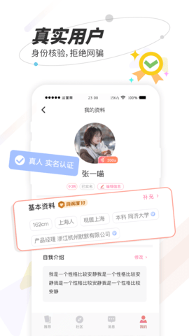 秘右app