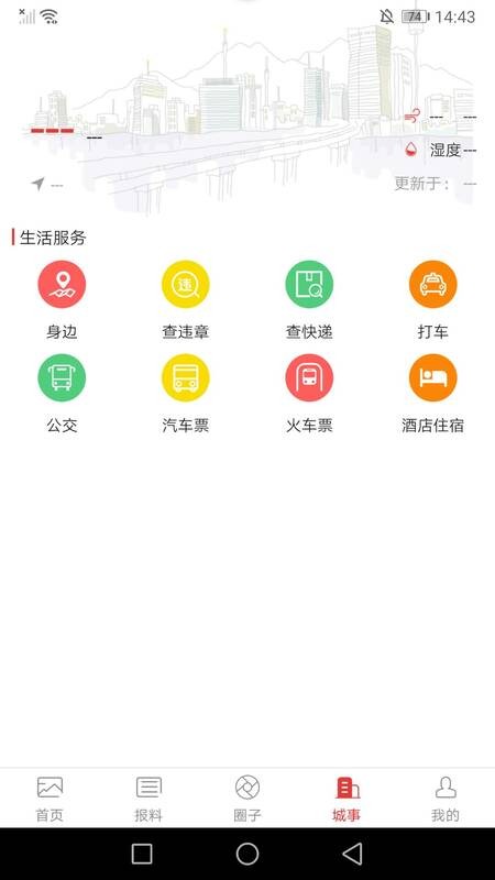 万荣融媒APP