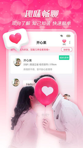 缘恋app