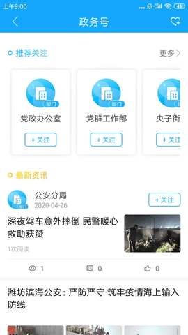 潍坊滨海app