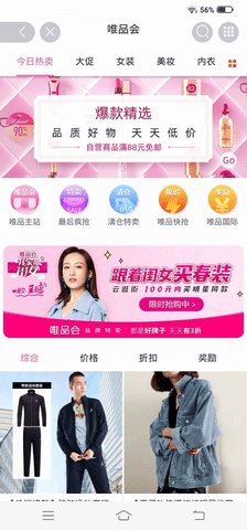 亿人优品app