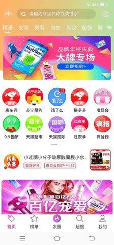 亿人优品app