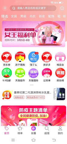 亿人优品app