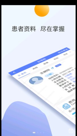 南京市中医院医护版app