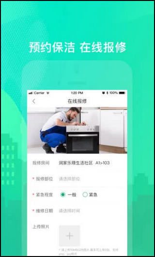 乐享住app