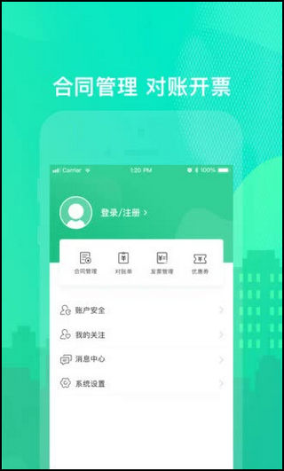 乐享住app