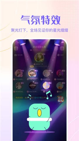 侧耳app