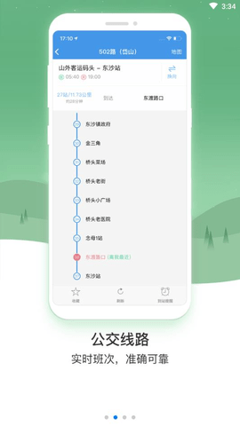 行在岱山app