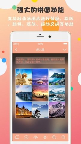 一键九宫格快捷指令app