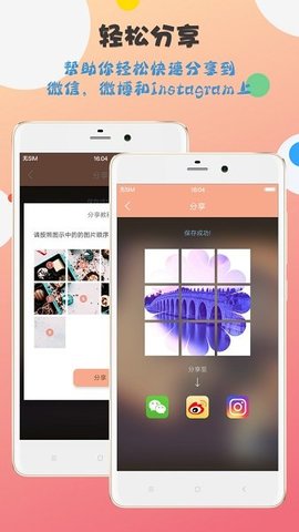 一键九宫格快捷指令app