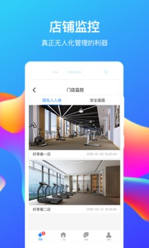 好享瘦店长端app