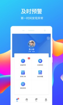 好享瘦店长端app