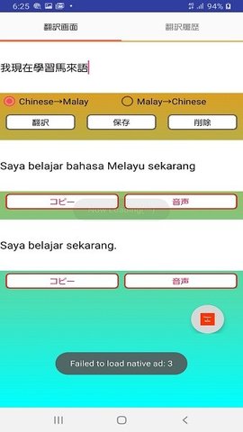 马来语翻译软件下载