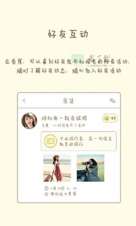 香蕉活动app