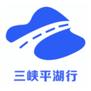三峡平湖行app 1.1.3 安卓版