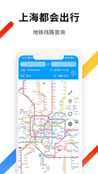 上海都会出行app