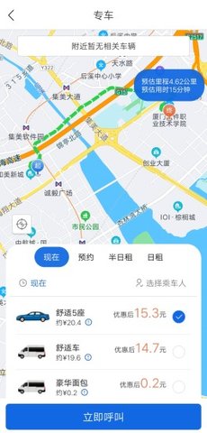 掌上行app