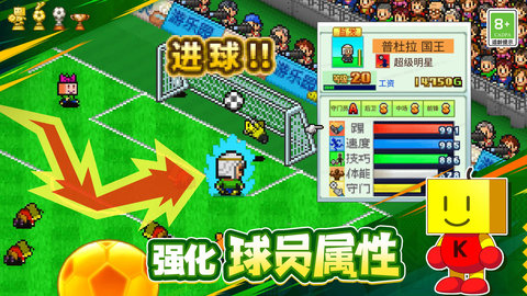 冠军足球物语1免费下载app