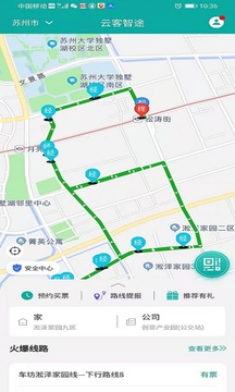 云客智途app