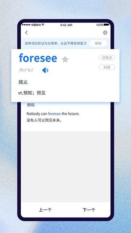 巧学背单词App