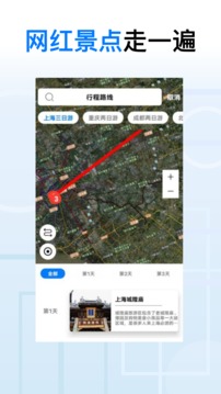 地球去旅行app