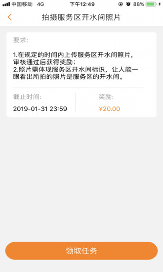 畅途家app