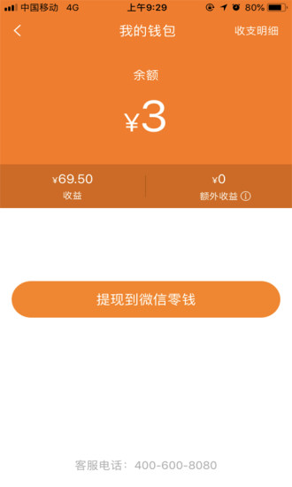 畅途家app