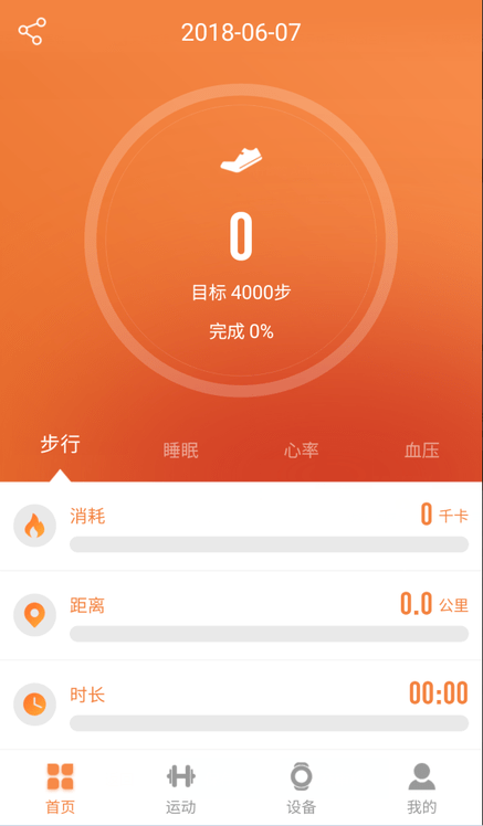 jyoupro智能手环app