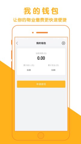 速开门app远程开门