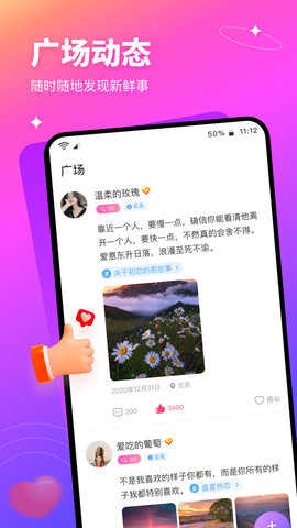 红线交友app官方版下载安装