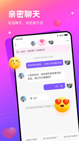 红线交友app官方版下载安装