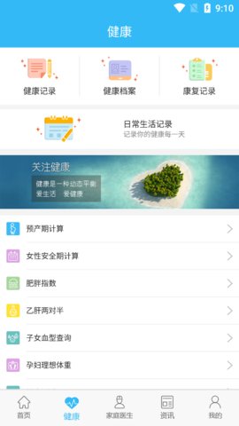 安徽医疗便民app下载