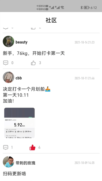 律动健康app