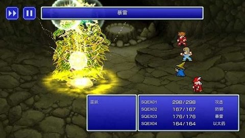 最终幻想1像素复刻版安卓版
