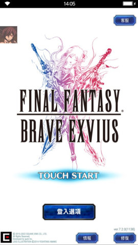 最终幻想勇者EXVIUS手机版