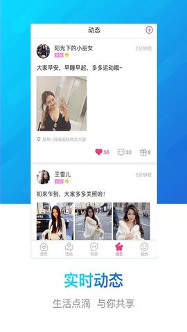 豫工惠婚恋app下载