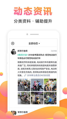 中公网校在线课堂app