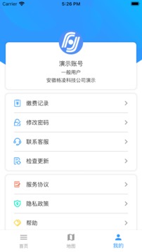 杨凌位信app