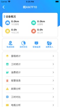 杨凌位信app