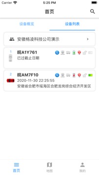 杨凌位信app