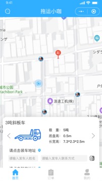 拖运小咖app