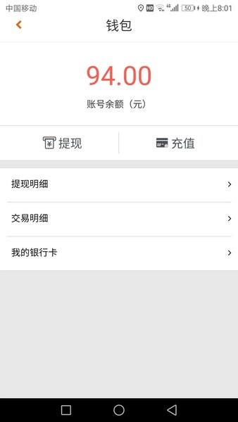 车运通app