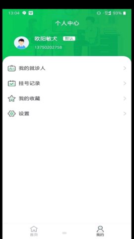 南方医科大学珠江医院app