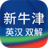 牛津现代英汉双解大词典12版app