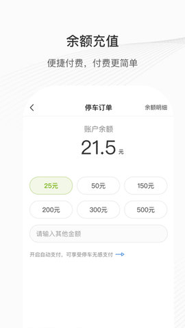 咸宁智慧停车app下载安装手机版