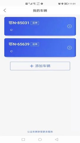 潜江停车app下载最新版本免费