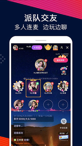 Up直播app