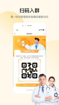 JDH宠物医生app