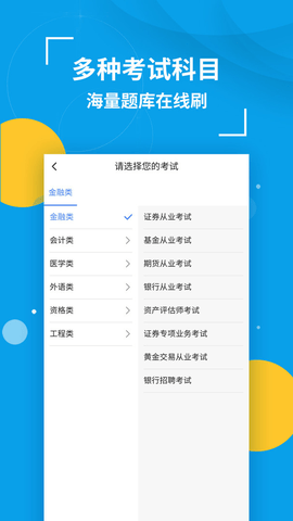 策未来网校app